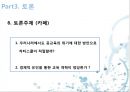 미국의 교육 개혁  27페이지