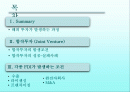 FDI_종류와_국제합작투자(final) 2페이지