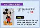 지식경영과 허브전략 3페이지