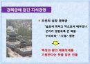 지식경영과 허브전략 7페이지
