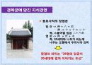 지식경영과 허브전략 8페이지