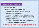 지식경영과 허브전략 9페이지