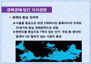 지식경영과 허브전략 10페이지