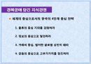 지식경영과 허브전략 11페이지