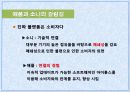 지식경영과 허브전략 17페이지