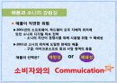 지식경영과 허브전략 18페이지