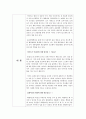 미시경제_이마트견학_A+자료 4페이지
