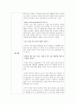 미시경제_이마트견학_A+자료 5페이지
