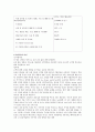 농심 기업분석 2페이지