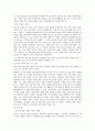 농심 기업분석 7페이지