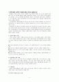 전략적 인적자원관리 2페이지