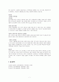 전략적 인적자원관리 7페이지