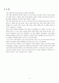 [물리학 실험] 3-9 RLC회로의 임피던스 14페이지