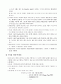 [물리학 실험] 3-8 오실로스코프 측정 5페이지