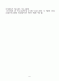 [물리학 실험] 3-8 오실로스코프 측정 8페이지