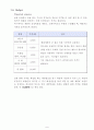장난감자동차 기획안 12페이지