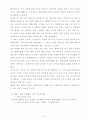 장난감자동차 기획안 19페이지