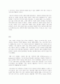 안락사에 대한 학술보고서 논설문 나의 생각 견해 입장!!!! 2페이지