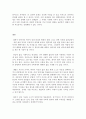 안락사에 대한 학술보고서 논설문 나의 생각 견해 입장!!!! 4페이지