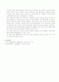 [물리학 실험] 공명실험 7페이지