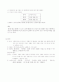 [물리학 실험] 전반사 및 초점거리 2페이지