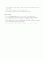 [물리학 실험] 전반사 및 초점거리 4페이지