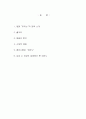 [영화/감상문분석] 피아노 [The Piano]  2페이지