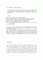 [영화/감상문분석] 피아노 [The Piano]  3페이지