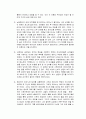 [영화/감상문분석] 피아노 [The Piano]  5페이지