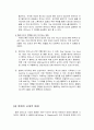 [영화/감상문분석] 피아노 [The Piano]  6페이지