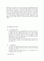 [영화/감상문분석] 피아노 [The Piano]  7페이지