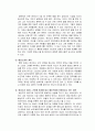 [영화/감상문분석] 피아노 [The Piano]  8페이지