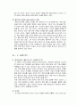 [영화/감상문분석] 피아노 [The Piano]  9페이지