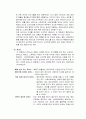 [영화/감상문분석] 피아노 [The Piano]  10페이지