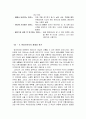 [영화/감상문분석] 피아노 [The Piano]  11페이지