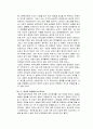 [영화/감상문분석] 피아노 [The Piano]  14페이지