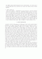 진화론, 창조론의 관점의 생각(진화론, 창조론) 2페이지