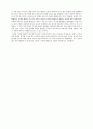 진화론, 창조론의 관점의 생각(진화론, 창조론) 4페이지