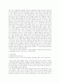 자유의 대가, 목적의 부재 - 지그문트 바우만((Zygmunt Bauman))의 『액체근대』를 읽고... 4페이지