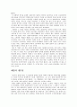 자유의 대가, 목적의 부재 - 지그문트 바우만((Zygmunt Bauman))의 『액체근대』를 읽고... 5페이지