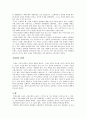 자유의 대가, 목적의 부재 - 지그문트 바우만((Zygmunt Bauman))의 『액체근대』를 읽고... 6페이지