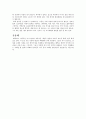 자유의 대가, 목적의 부재 - 지그문트 바우만((Zygmunt Bauman))의 『액체근대』를 읽고... 7페이지