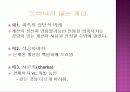 자본주의의 아비투스- 알제리의 모순  10페이지