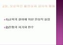 자본주의의 아비투스- 알제리의 모순  12페이지