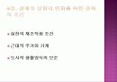 자본주의의 아비투스- 알제리의 모순  19페이지