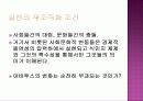 자본주의의 아비투스- 알제리의 모순  20페이지