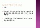 자본주의의 아비투스- 알제리의 모순  22페이지