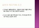 자본주의의 아비투스- 알제리의 모순  23페이지