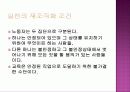자본주의의 아비투스- 알제리의 모순  25페이지