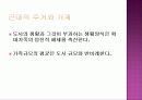 자본주의의 아비투스- 알제리의 모순  27페이지